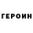 АМФЕТАМИН Розовый Romich Zubko