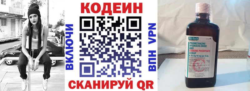 Codein Purple Drank  Кондопога 
