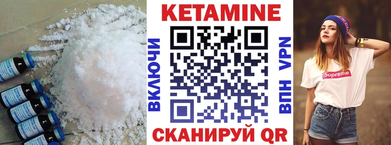 КЕТАМИН ketamine  Кондопога 