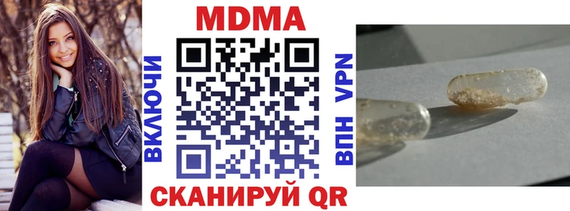 купить наркоту  Кондопога  МДМА VHQ 